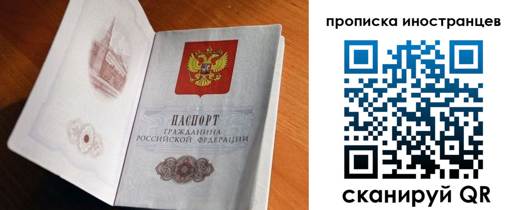 прописка 2025 в Таре