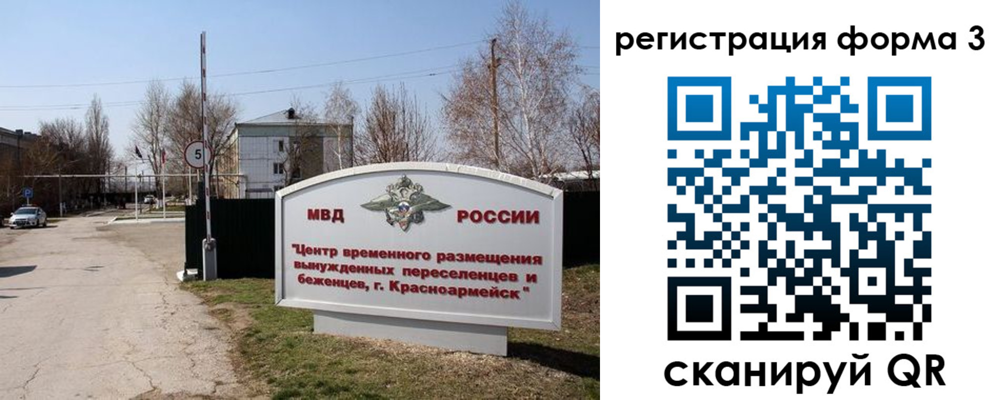 прописка законно в Таре
