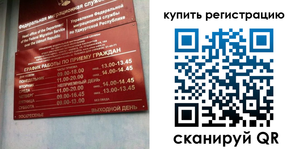 прописка паспорт в Таре